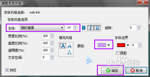 怎樣快速制作網頁flash banner