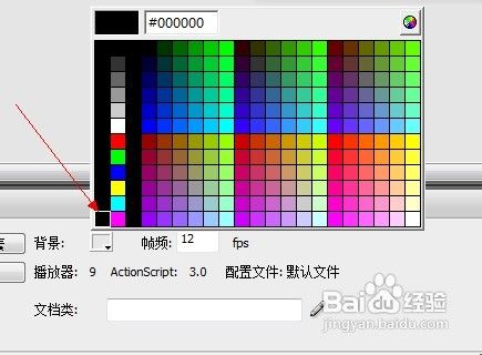 怎樣利用Flash制作動畫