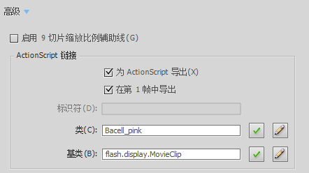 Flash：ActionScript3.0小游戲制作流程