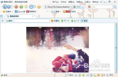 怎樣在網(wǎng)頁(yè)中插入透明flash背景