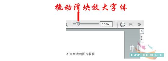 閱讀swf動畫格式文件的簡單指導