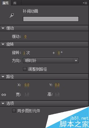 用flash做旋轉的發光文字效果