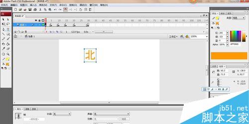 flash中制作文字有順序的動畫