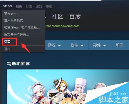 Steam怎么設置家庭共享？Steam家庭共享設置教程