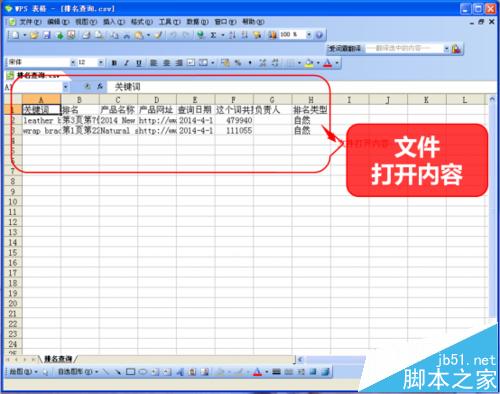 阿里巴巴外貿(mào)國際站關(guān)鍵詞排名批量查詢