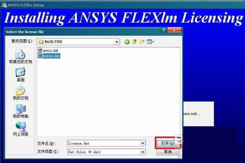 ansys10.0安裝方法