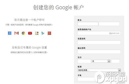 安卓模擬器BlueStacks怎么添加Google賬戶？