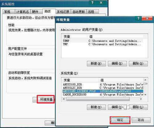 ansys10.0安裝方法