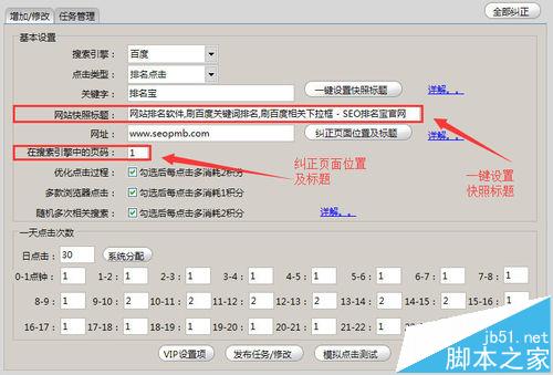 排名寶軟件是什么，其使用技巧教程