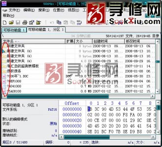 文件名前面圖標上帶“X”或“？”的是以前刪除或移動的文件痕跡，是不能恢復的