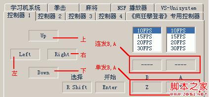 控制器1選項卡為1P的鍵位，控制器2選項卡為2P的鍵位