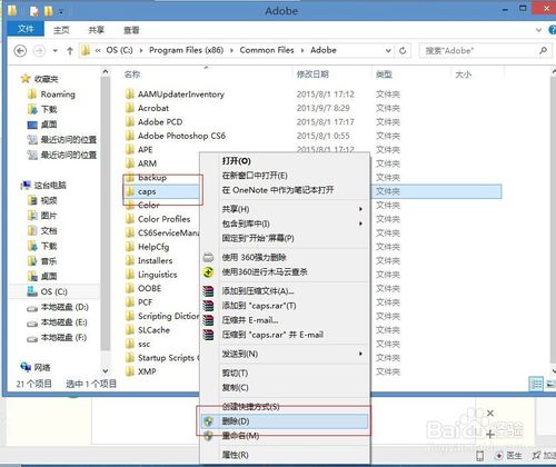 Dreamweaver CS6安裝失敗