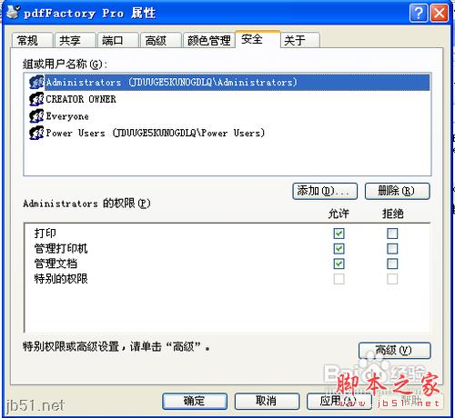 pdfFactory pdf虛擬打印機安裝使用教程