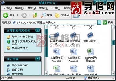 所有的文件都回來了