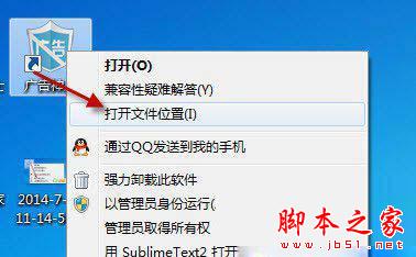 廣告神盾如何卸載？卸載廣告神盾的兩個方法
