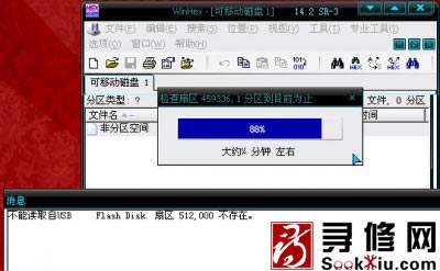 出現進度條