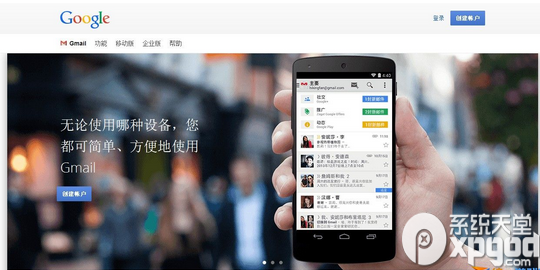 安卓模擬器BlueStacks怎么添加Google賬戶？