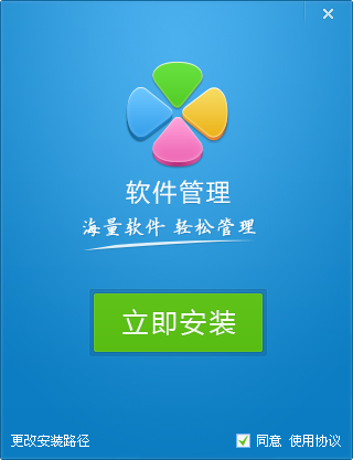 qq軟件管理最新版