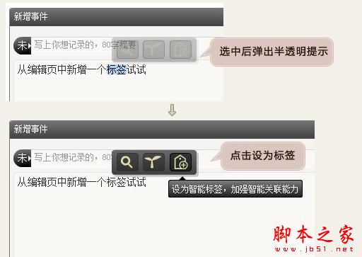 Time Note時光筆記軟件怎么樣
