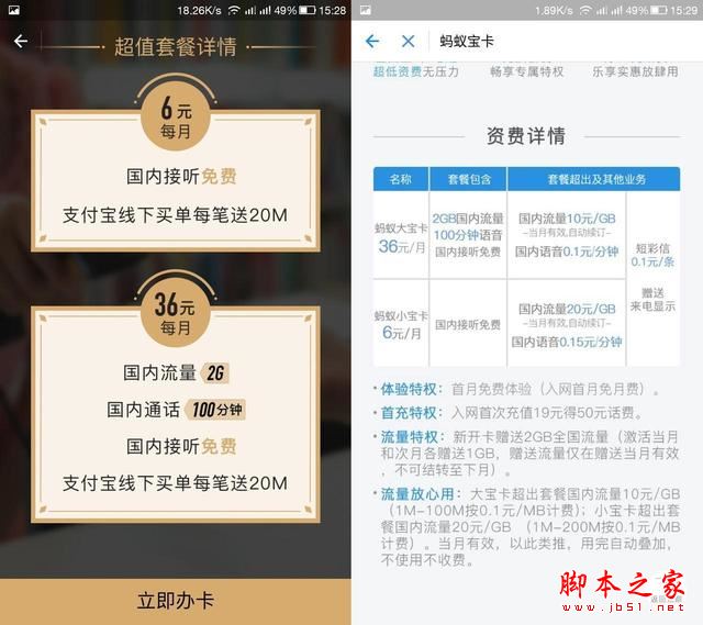 騰訊大王卡/螞蟻寶卡/小米電話卡哪個好？騰訊大王卡/螞蟻寶卡/小米任我行套餐資費對比介紹