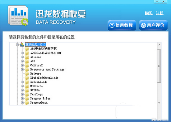 電腦永久刪除的文件怎么恢復 電腦文件永久刪除怎么恢復教程3