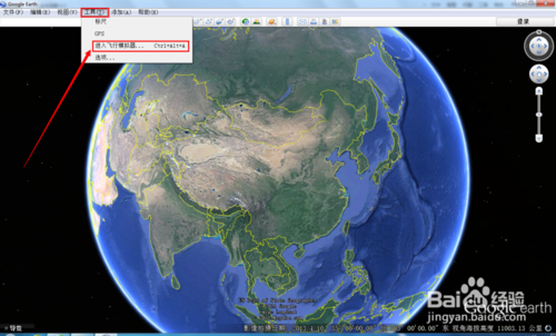 Google地球（谷歌地球）飛行模擬器怎么用