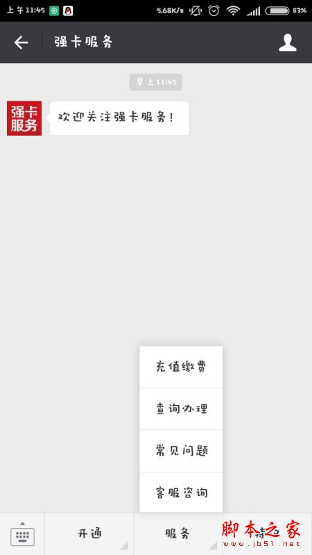 京東強卡在哪里購買申請？京東強卡套餐資費詳情介紹