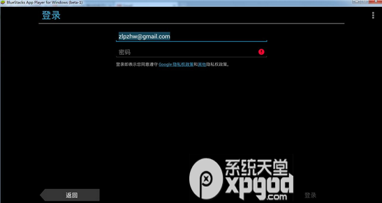 安卓模擬器BlueStacks怎么添加Google賬戶？