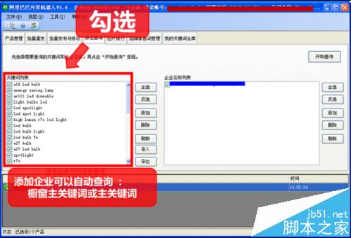 阿里巴巴外貿(mào)國際站關(guān)鍵詞排名批量查詢