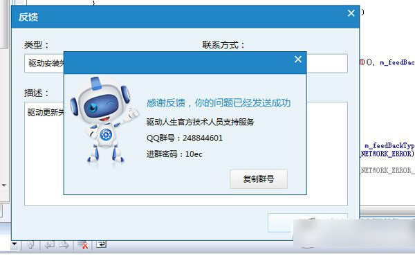 驅動人生代理聯網怎么用？代理聯網功能使用方法2