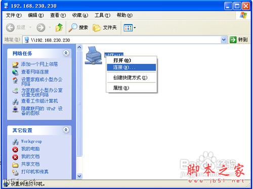 pdfFactory pdf虛擬打印機安裝使用教程