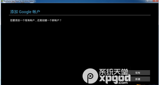 安卓模擬器BlueStacks怎么添加Google賬戶？