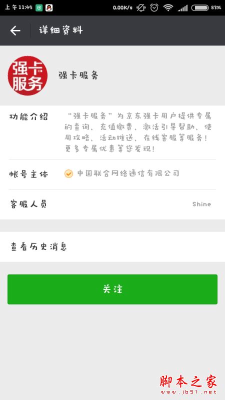 京東強卡在哪里購買申請？京東強卡套餐資費詳情介紹