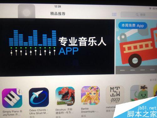 ipad怎么下載app