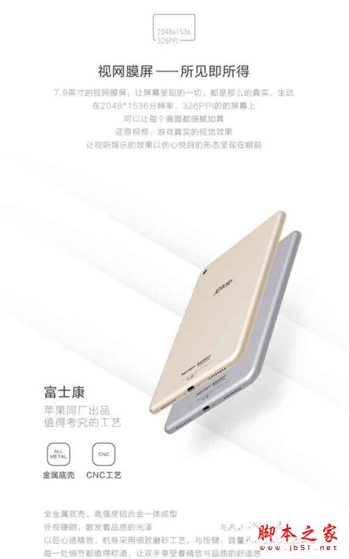 京東JDtab平板電腦怎么樣？京東JDtab平板電腦配置/價格/上市時間詳細介紹