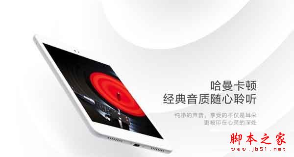 京東JDtab平板電腦怎么樣？京東JDtab平板電腦配置/價格/上市時間詳細介紹