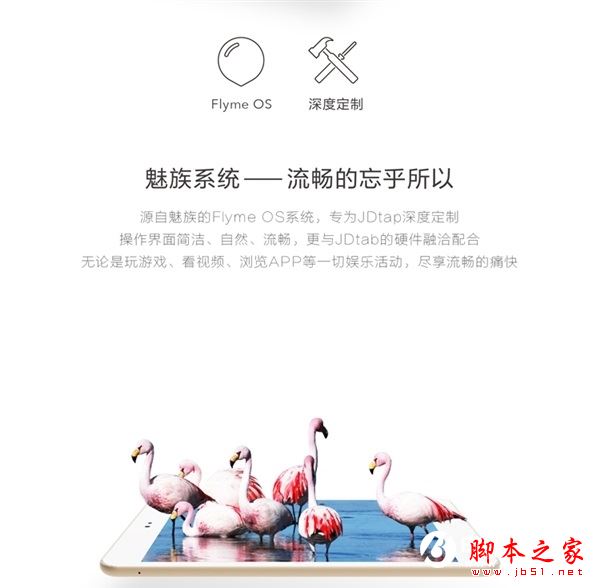 京東JDtab平板電腦怎么樣？京東JDtab平板電腦配置/價格/上市時間詳細介紹