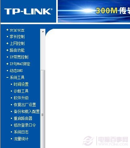 修改登錄口令