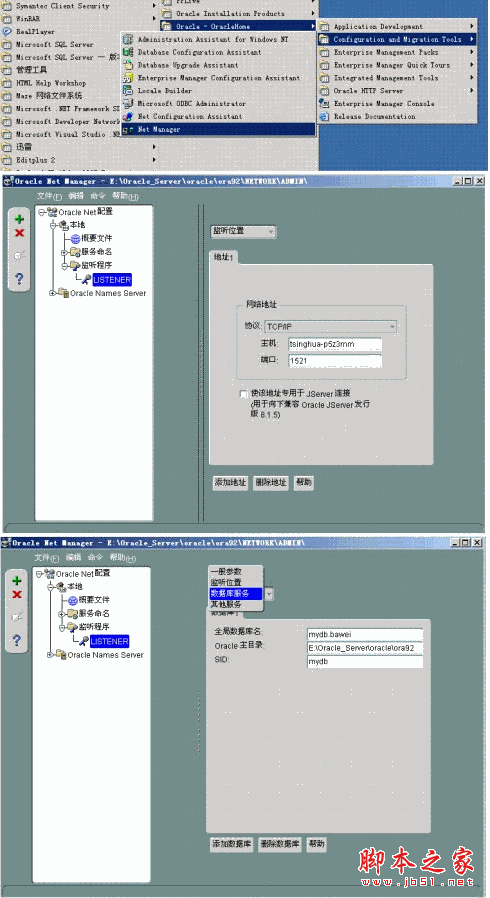 Oracle客戶端的安裝與遠(yuǎn)程連接配置