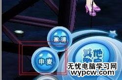 QQ炫舞演唱會模式怎么玩