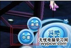 怎樣玩轉QQ炫舞演唱會