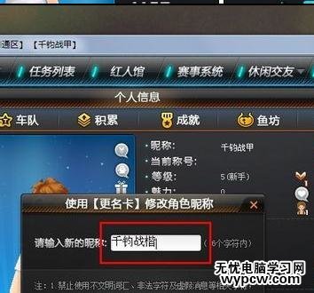 qq飛車怎么開更名卡