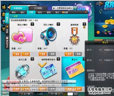 qq飛車怎么獲得更名卡