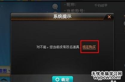 qq飛車怎么開更名卡