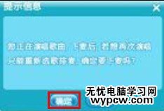怎樣玩轉QQ炫舞演唱會