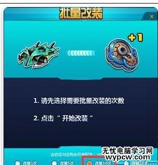 QQ飛車進階系統怎么改裝