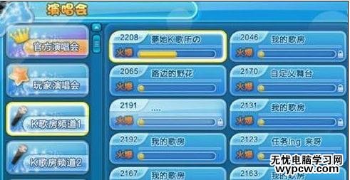 怎樣玩轉QQ炫舞演唱會