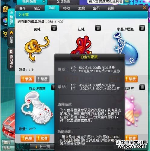qq飛車怎么獲得更名卡