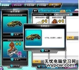 QQ飛車賽車如何改裝