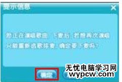 QQ炫舞演唱會模式怎么玩